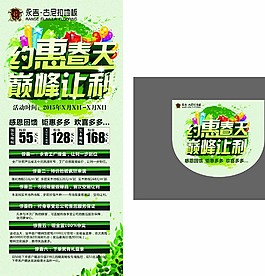 永吉地板宣傳單頁