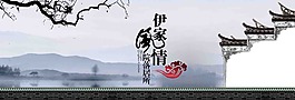 院落居所徽派文化