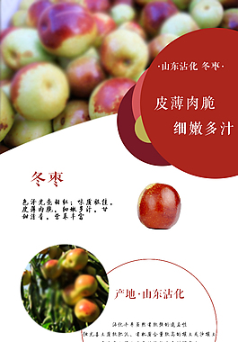 淘寶詳情頁