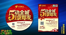劳动节海报