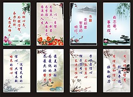 學校標語展板