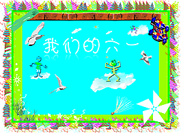 六一