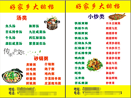 大排檔