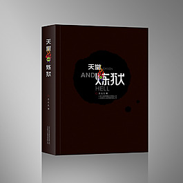 封面设计