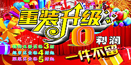 重裝升級(jí)