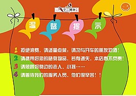 李二鮮魚溫馨提示