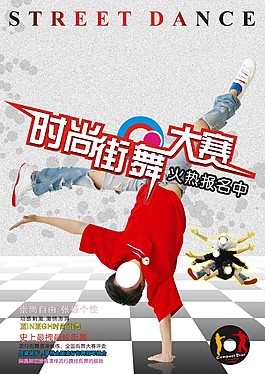 活動比賽設(shè)計圖片高清PSD