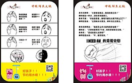 李二鮮魚廁所搞笑段子