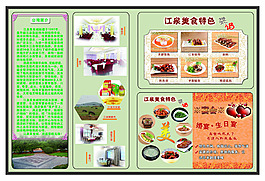 美食城