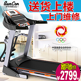 跑步機主圖
