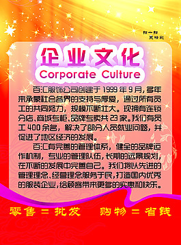 开业彩页