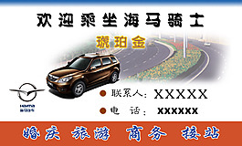 psd轎畫名片分層下載