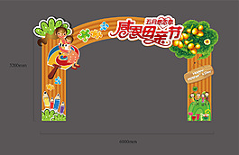 母亲节活动门头