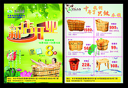 新店開業(yè)