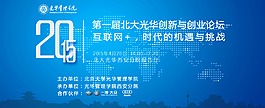藍(lán)色科技北京海報(bào)PSD文件 互聯(lián)網(wǎng)
