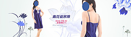 青花瓷淘宝海报