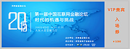 蓝色科技北京互联网时代PSD素材