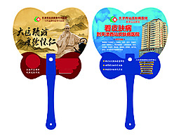 醫院廣告扇子
