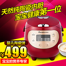 電飯煲直通車