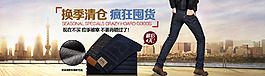 牛仔褲海報(bào)