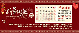 放假通知