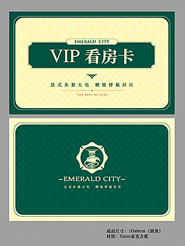 pvc看房卡