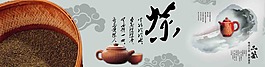 茶葉海報