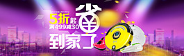 店鋪折扣活動海報