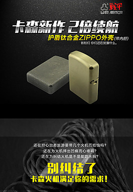 火機詳情頁
