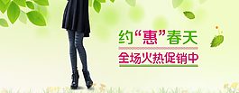 淘寶女裝裙子春季促銷圖