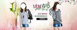 淘寶女裝春季海報(bào)促銷(xiāo)
