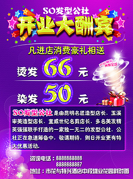 宣傳單頁海報設計