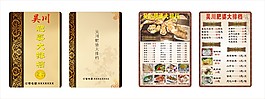 菜譜封面內(nèi)頁(yè)設(shè)計(jì)