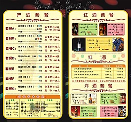菜譜設(shè)計素材PSD