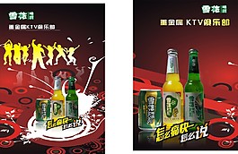 酒水菜譜設計