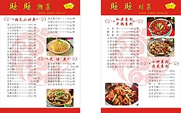 菜譜