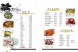 淺色菜單