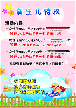 新生兒海報(bào)