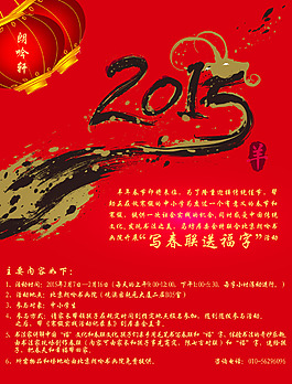 公司新年活動宣傳