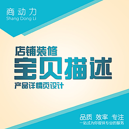淘宝主图