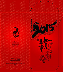 新年紅包