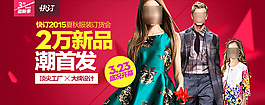 原創2萬新品潮首發淘寶海報PSD源文件