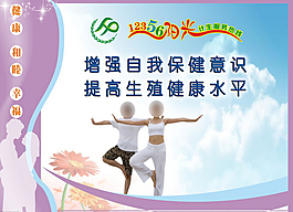 計生宣傳畫