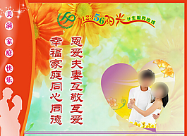 計生宣傳畫