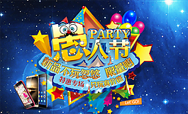 淘寶愚人節(jié)首頁