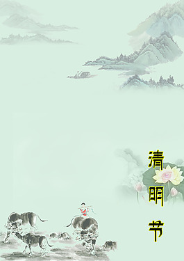 清明節
