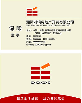 物業(yè)名片