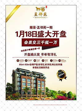 房地产ＤＭ
