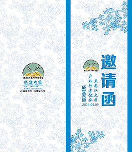高清蘭色邀請(qǐng)函素材下載