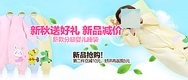 秋季新品兒童防踢被banner
